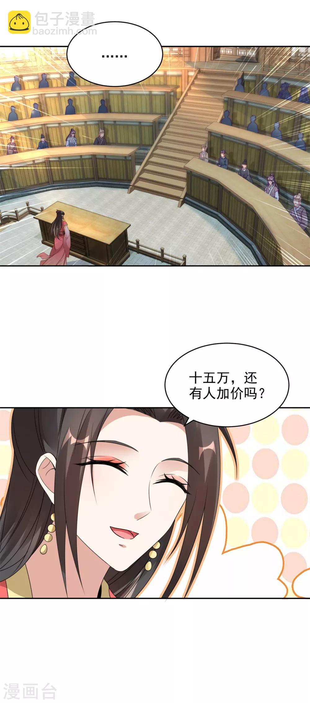 第62话 坑人者衡被坑之-第62话