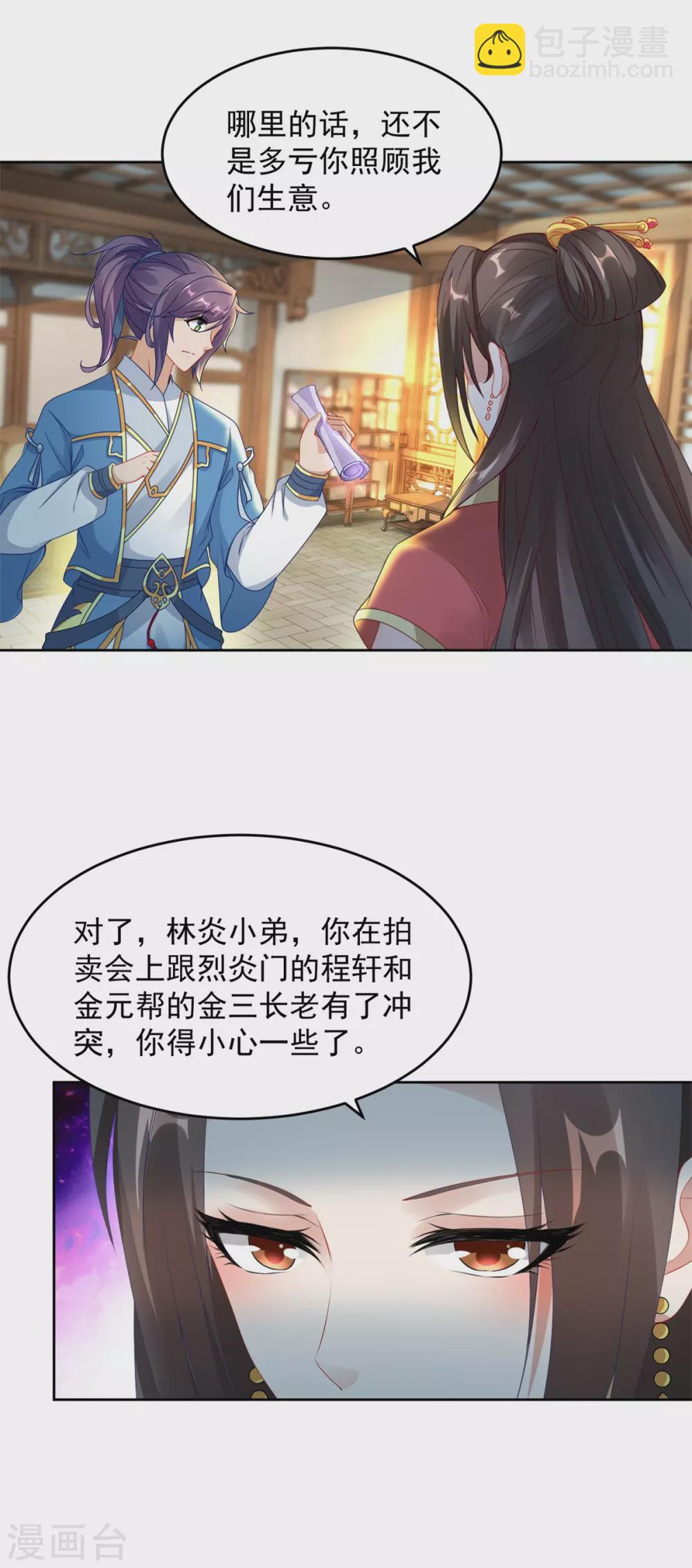 第64话 妹妹得知真相-第64话