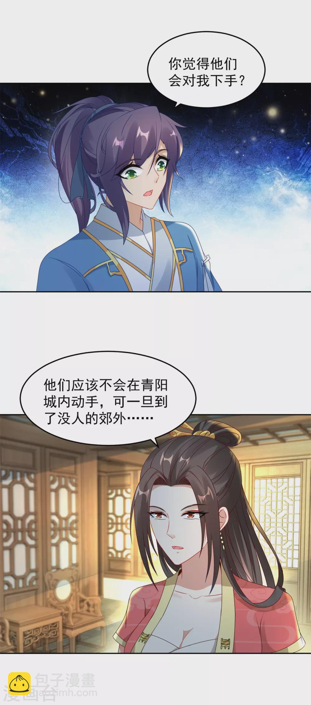 第64话 妹妹得知真相-第64话