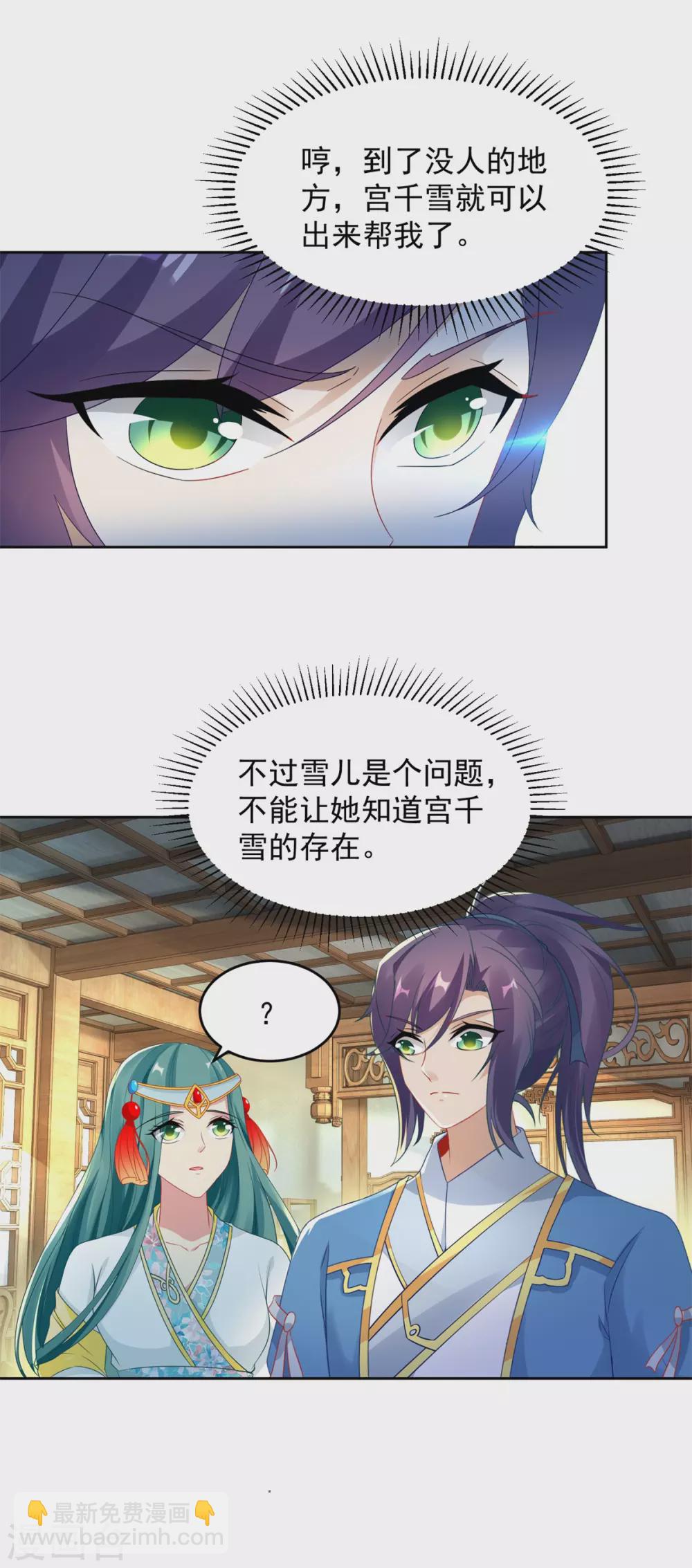 第64话 妹妹得知真相-第64话