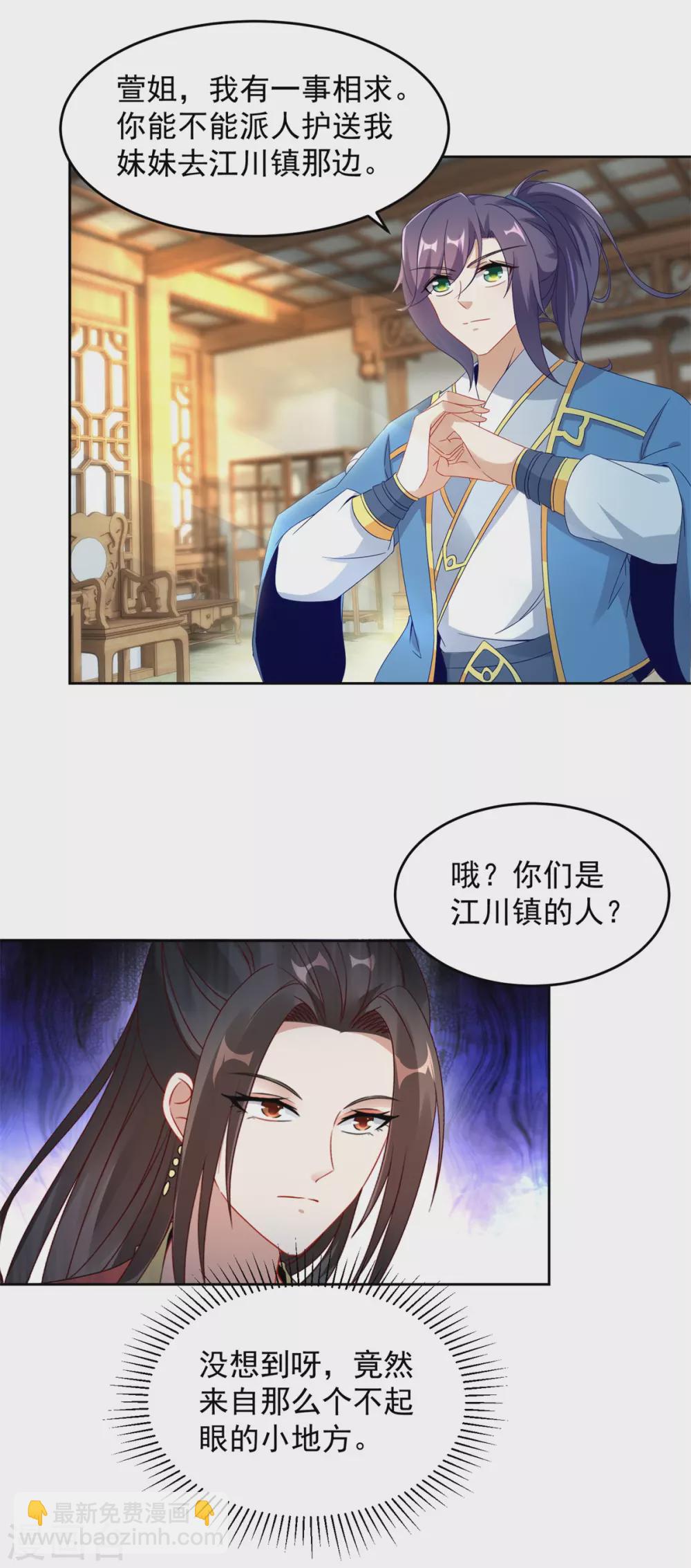 第64话 妹妹得知真相-第64话