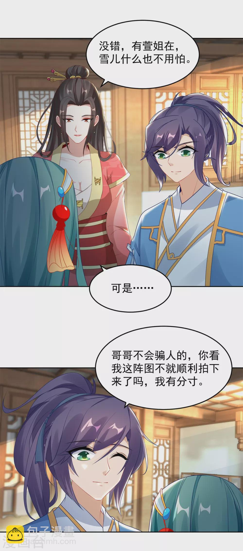 第64话 妹妹得知真相-第64话