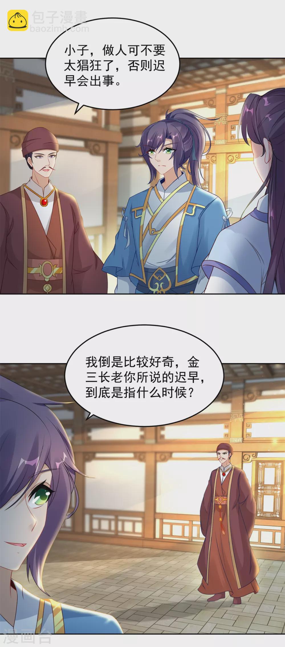 第64话 妹妹得知真相-第64话