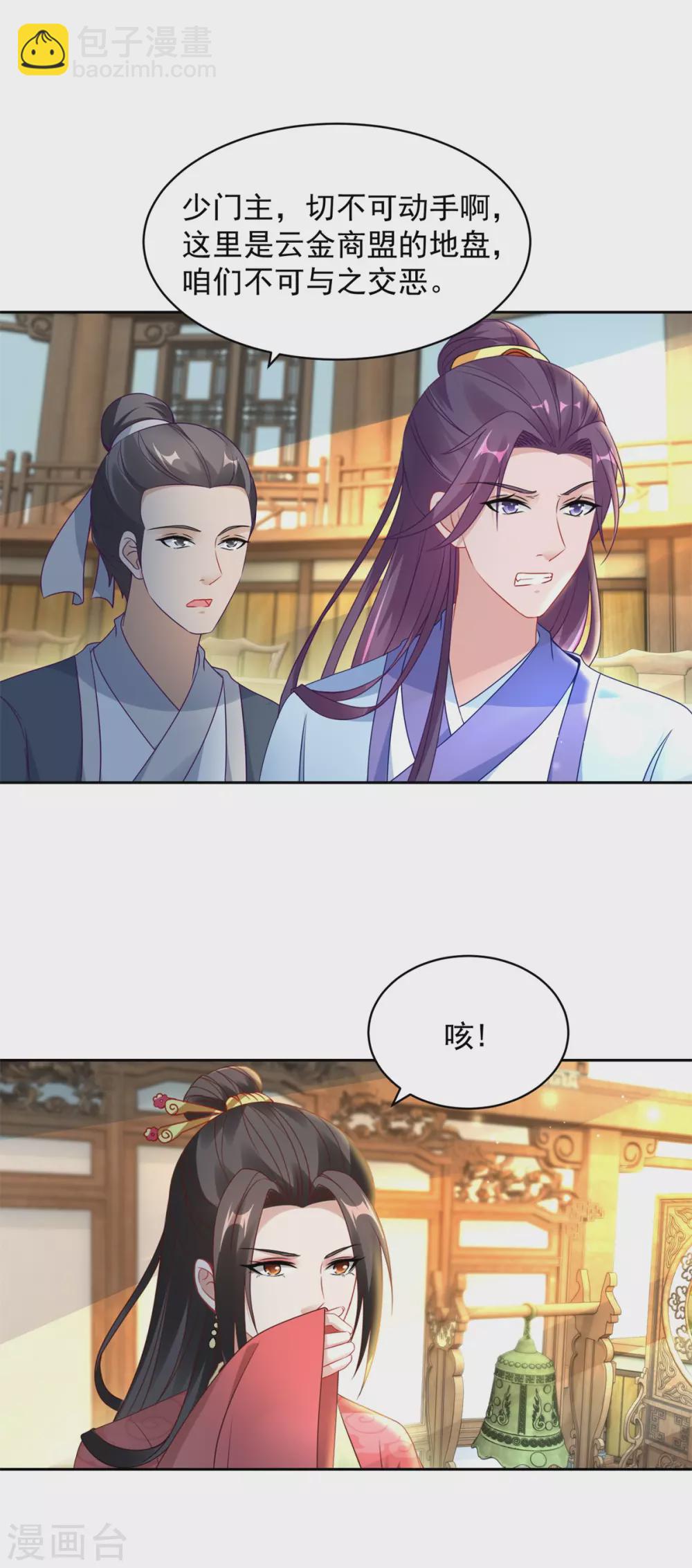 第64话 妹妹得知真相-第64话