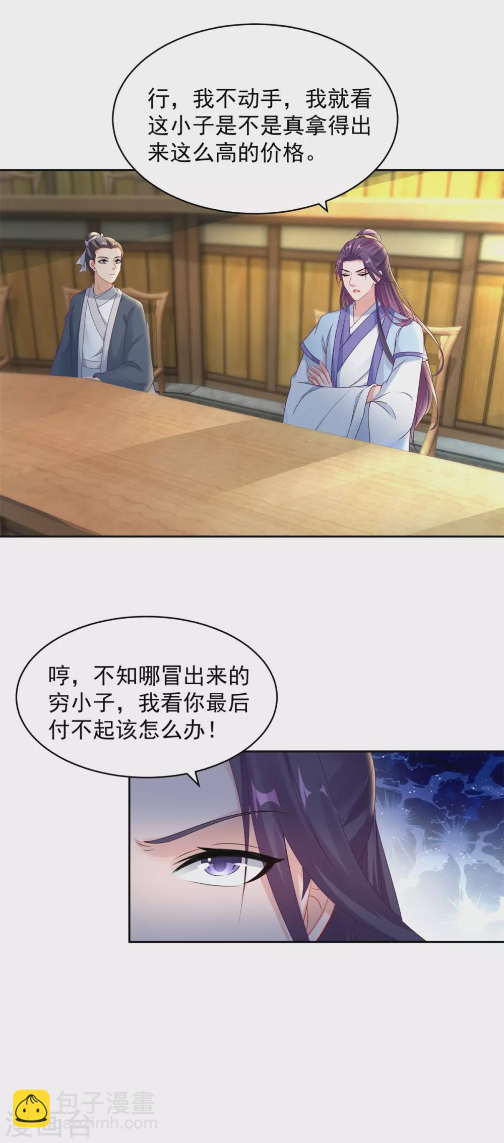 第64话 妹妹得知真相-第64话