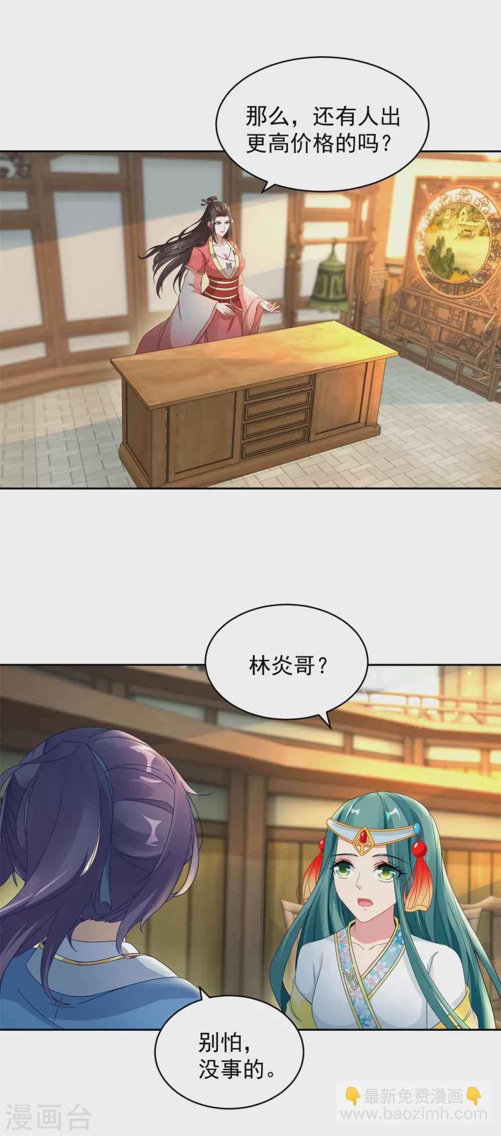 第64话 妹妹得知真相-第64话