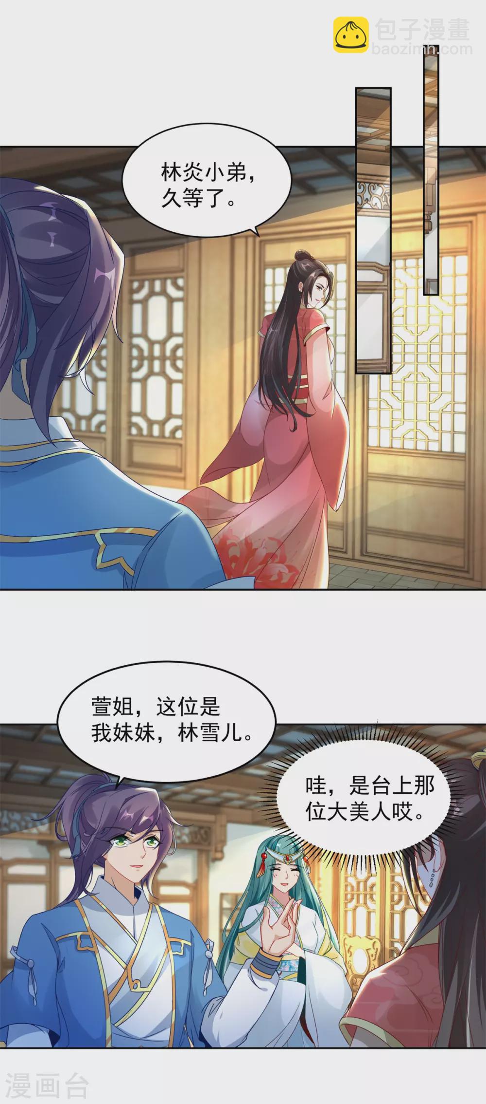 第64话 妹妹得知真相-第64话