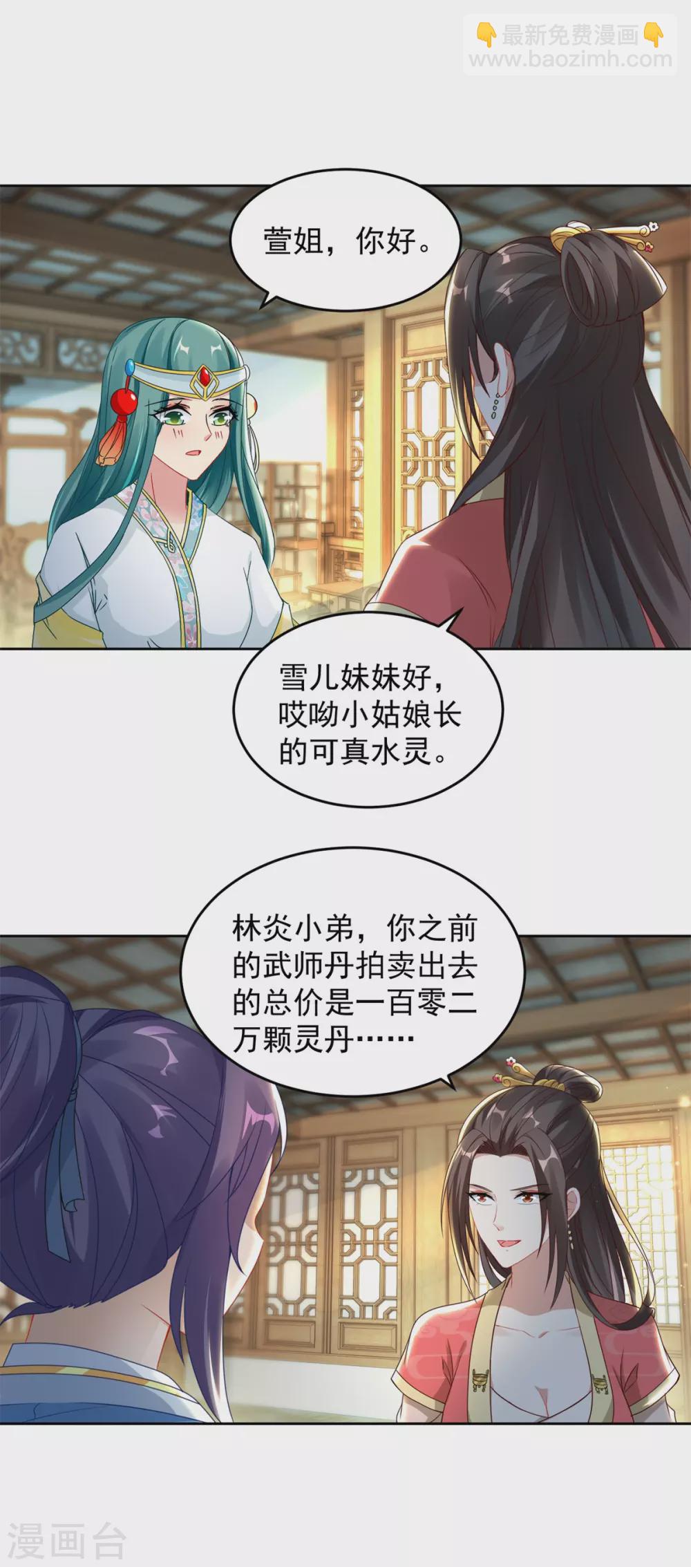 第64话 妹妹得知真相-第64话
