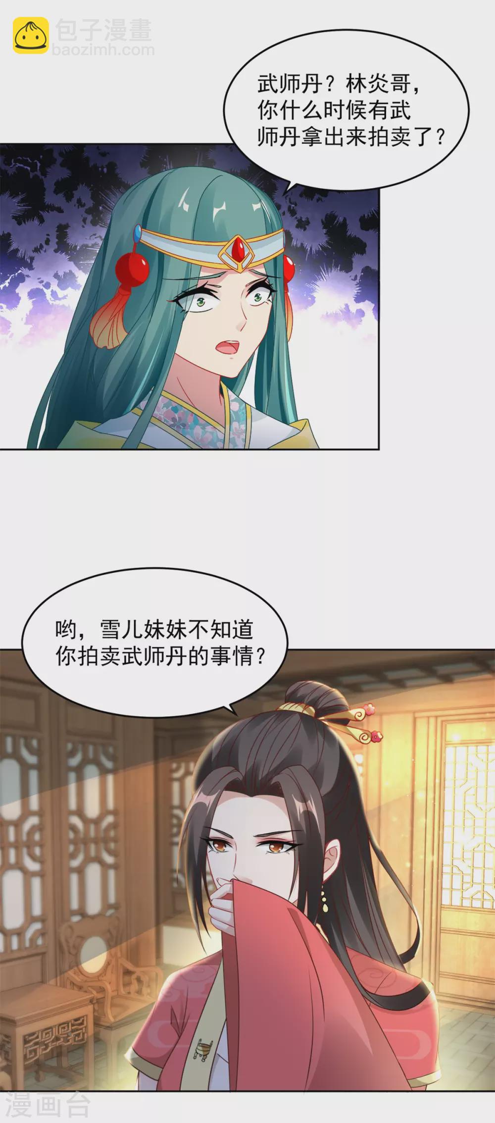 第64话 妹妹得知真相-第64话
