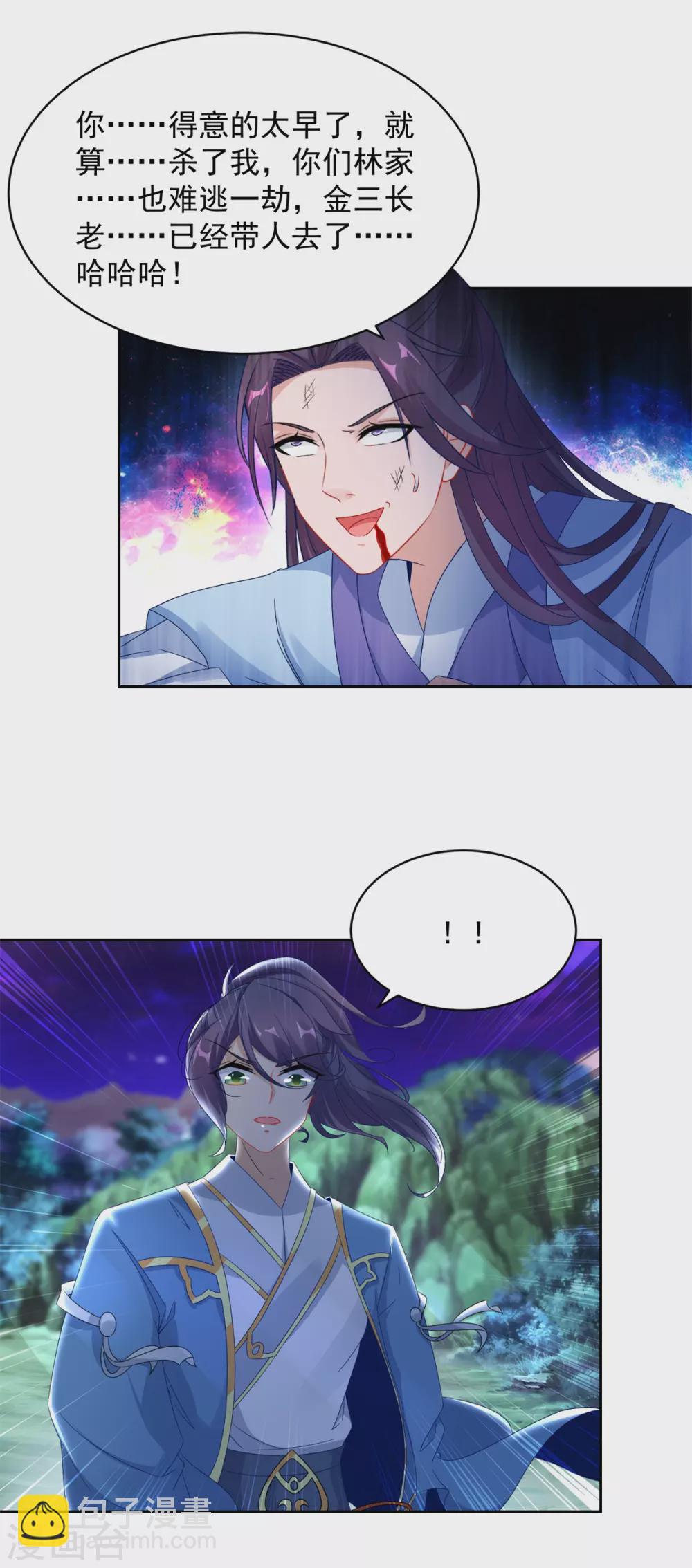 第66话 把你的身体给我-第66话