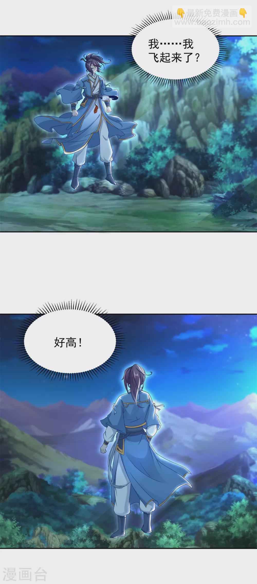 第66话 把你的身体给我-第66话