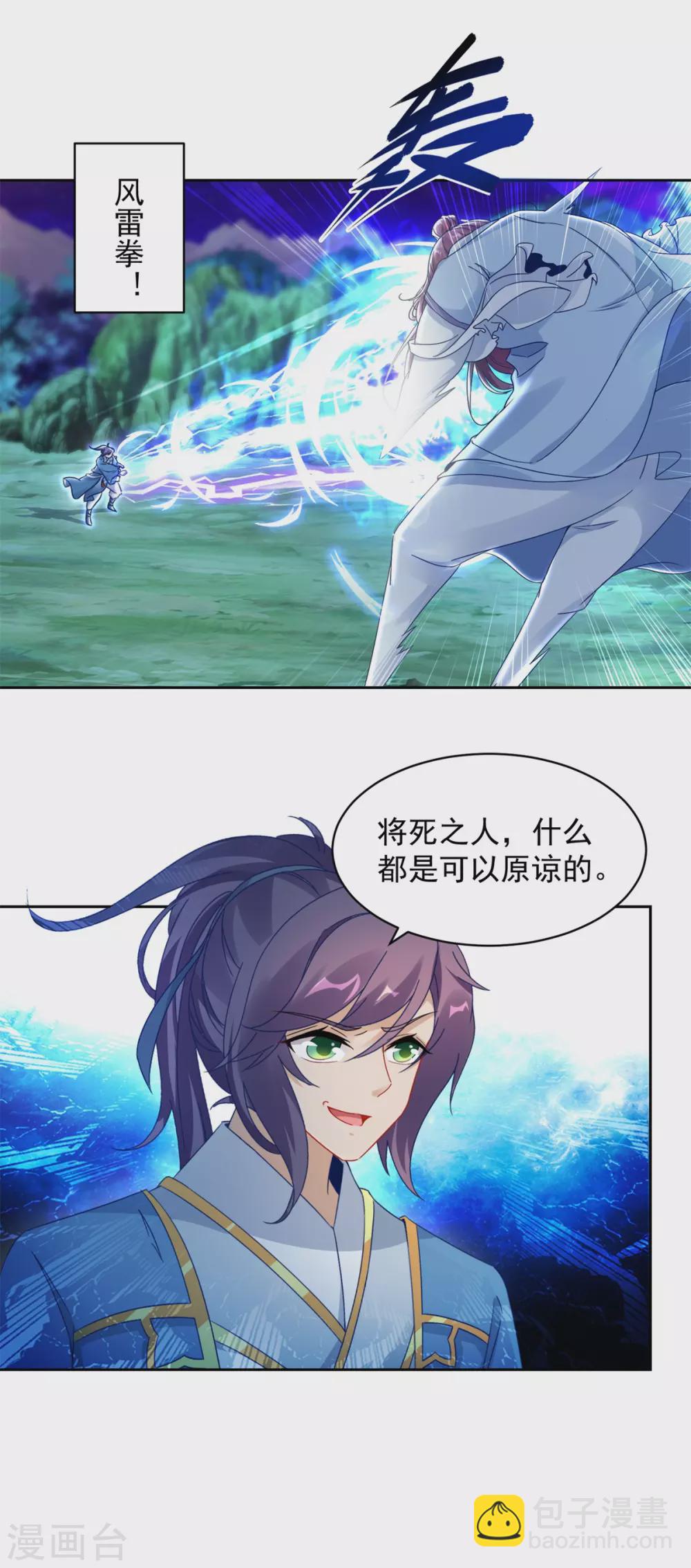第66话 把你的身体给我-第66话