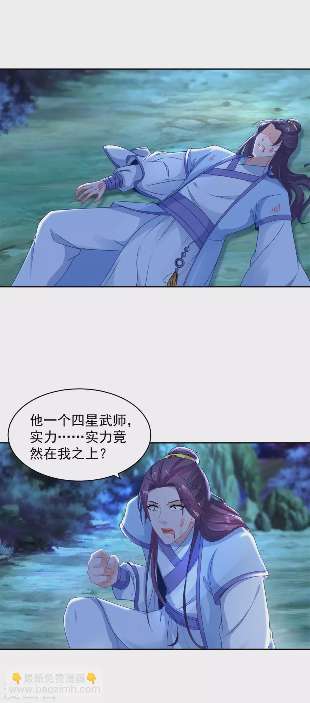 第66话 把你的身体给我-第66话