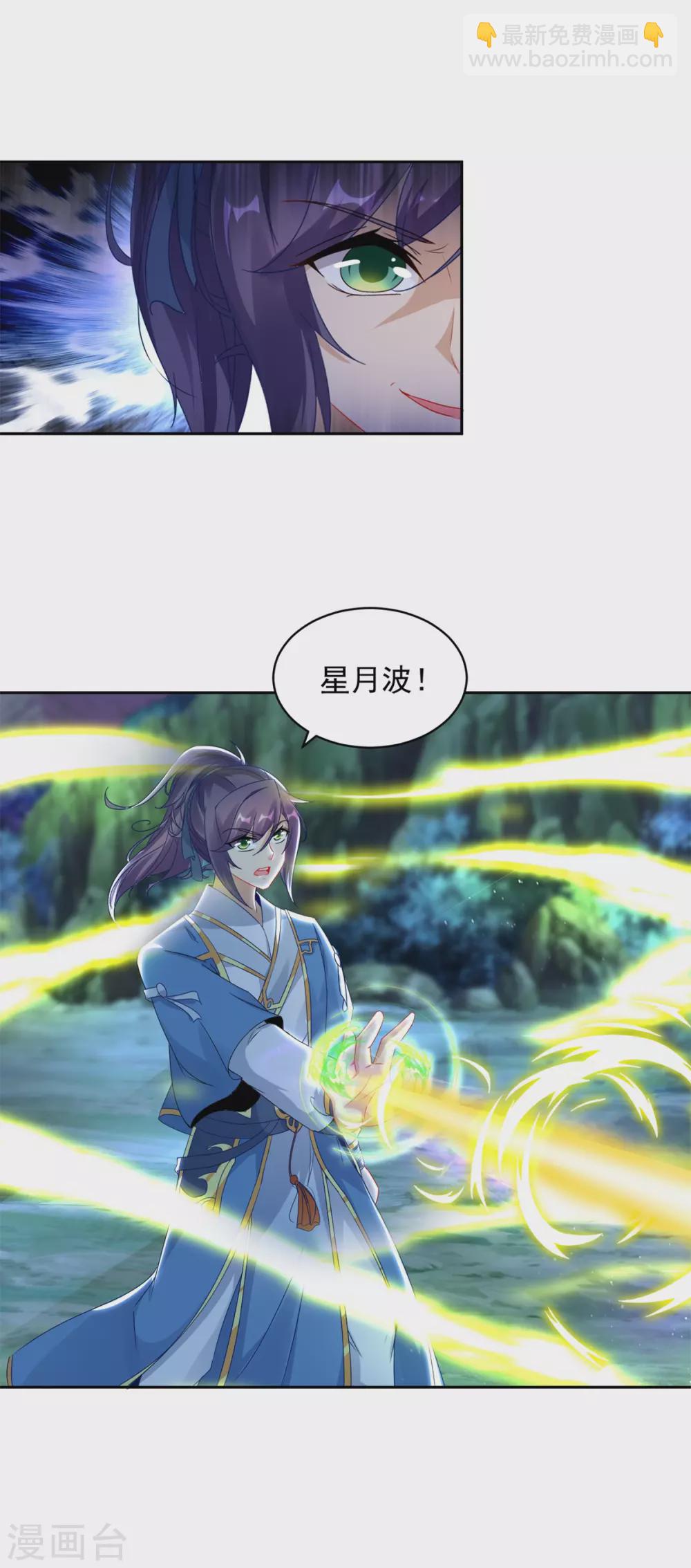 第66话 把你的身体给我-第66话