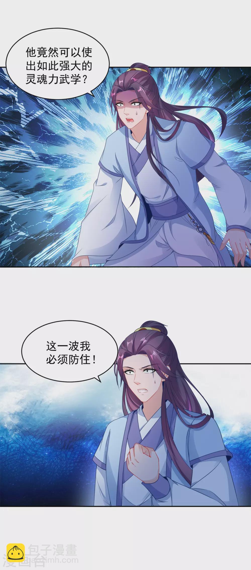 第66话 把你的身体给我-第66话