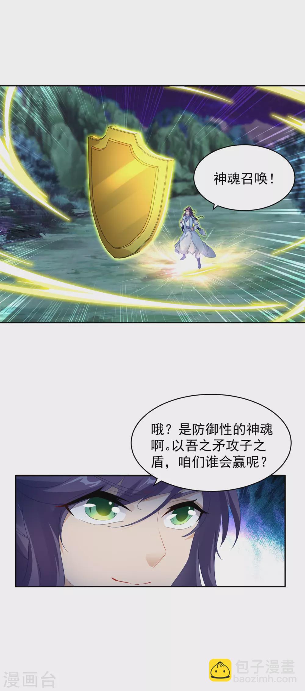 第66话 把你的身体给我-第66话