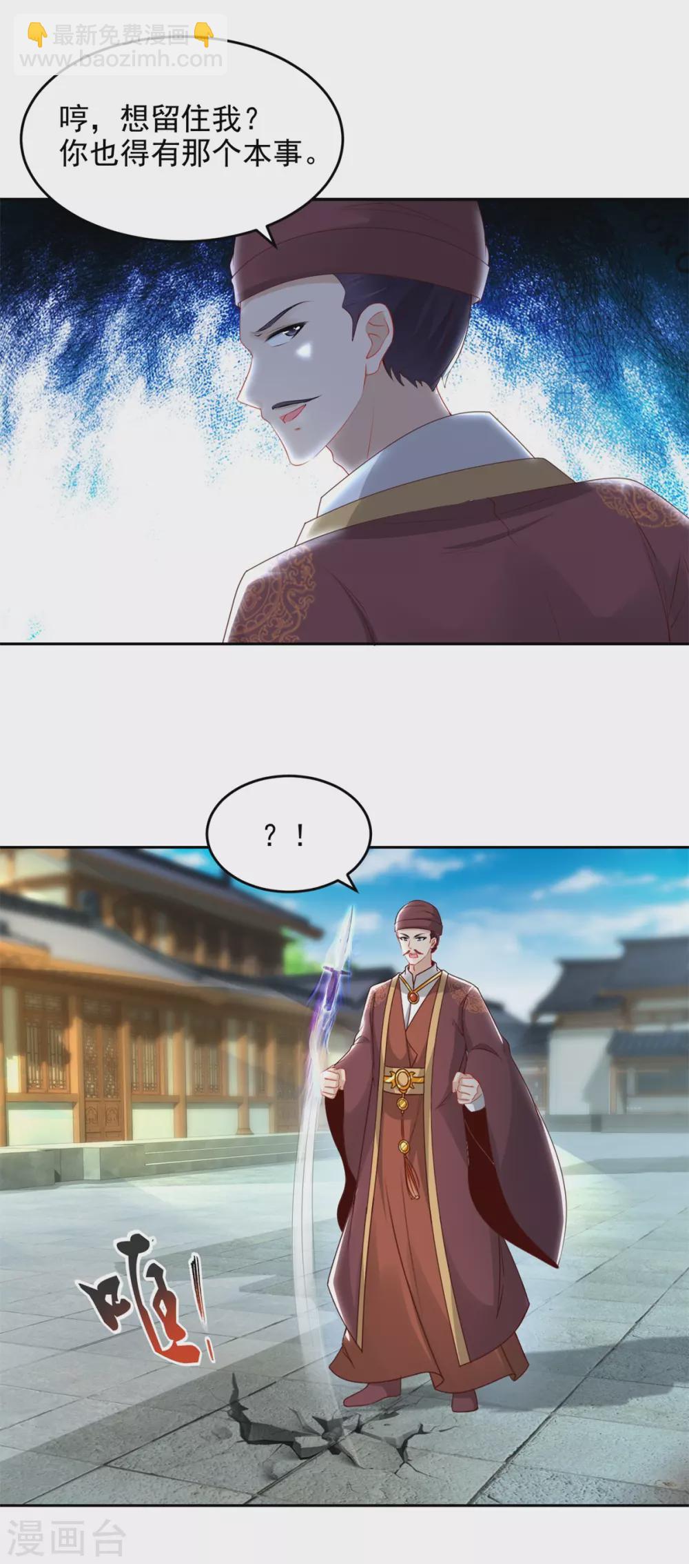 第68话 家主让位？-第68话