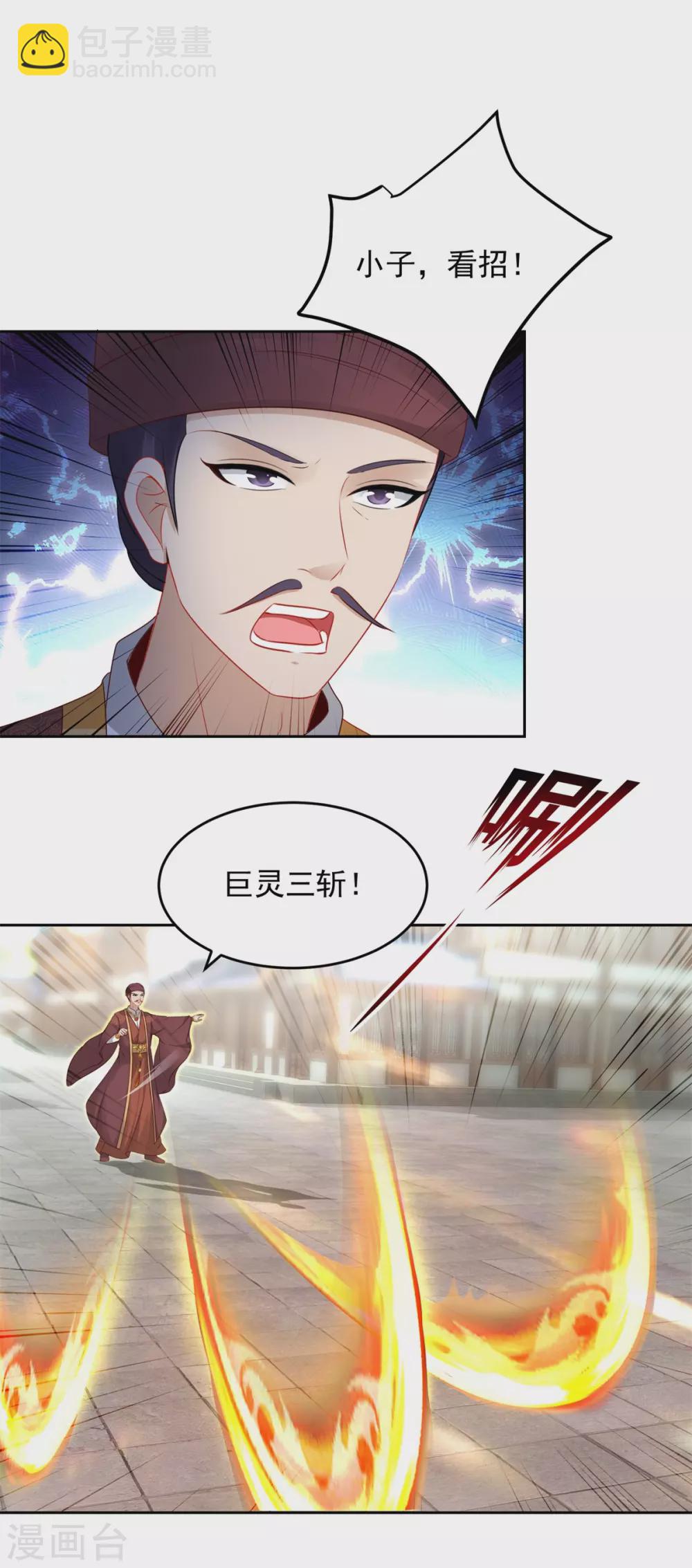 第68话 家主让位？-第68话
