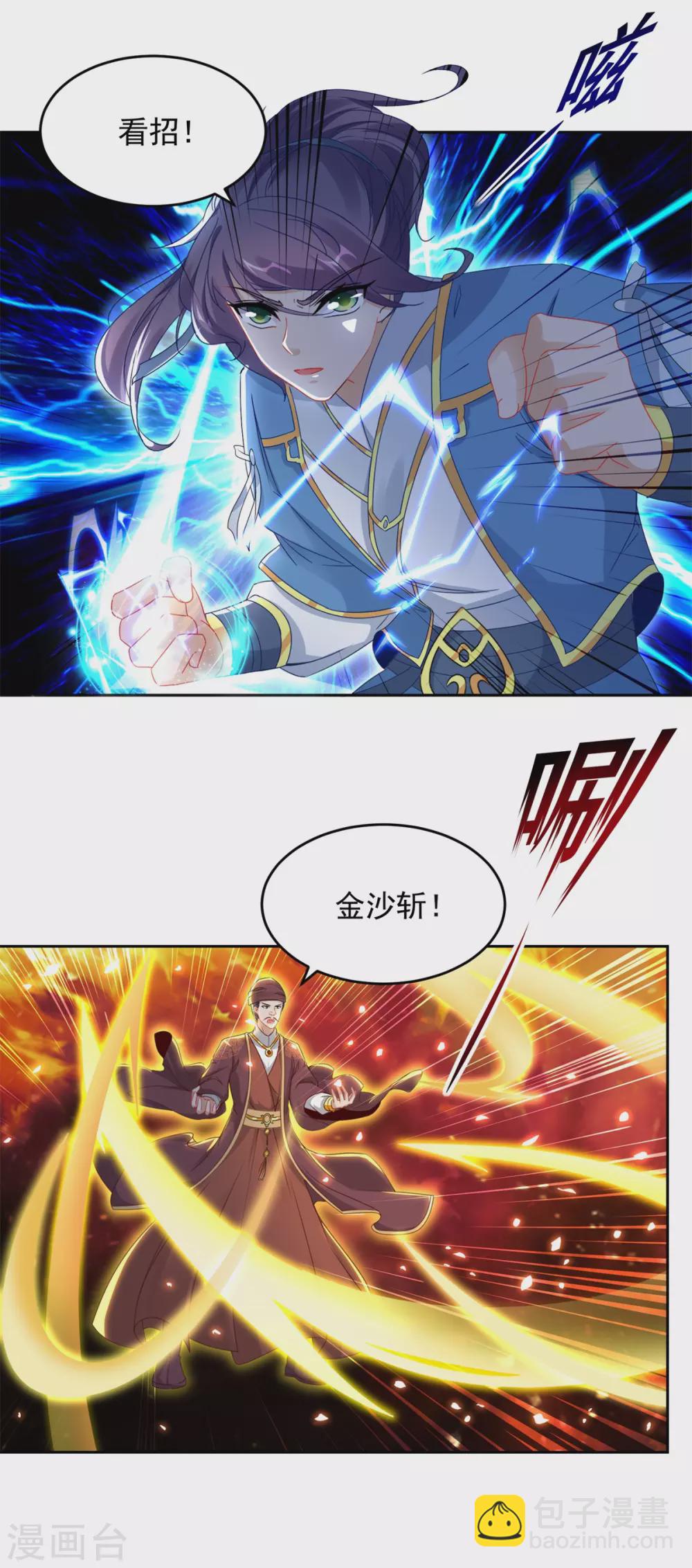 第68话 家主让位？-第68话