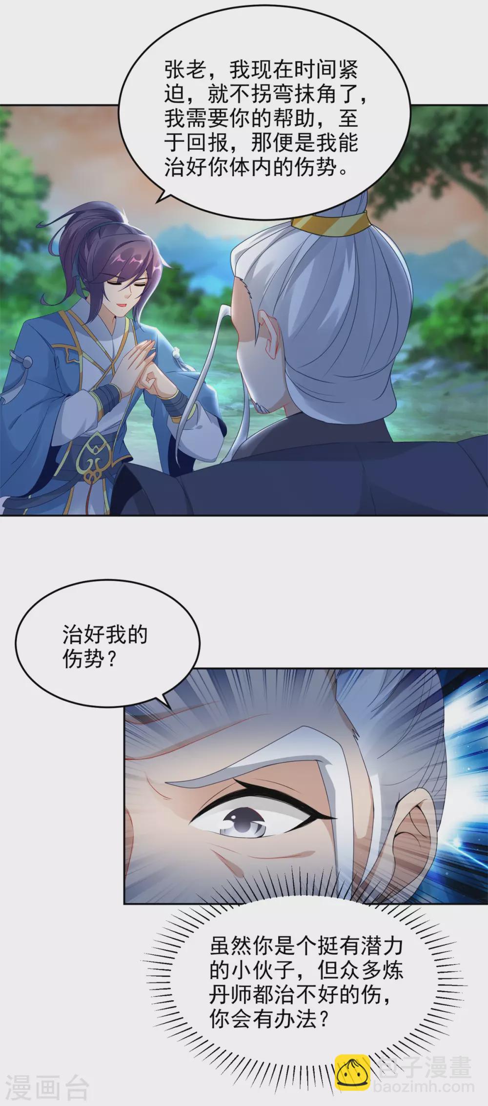 第70话 张老的人情-第70话