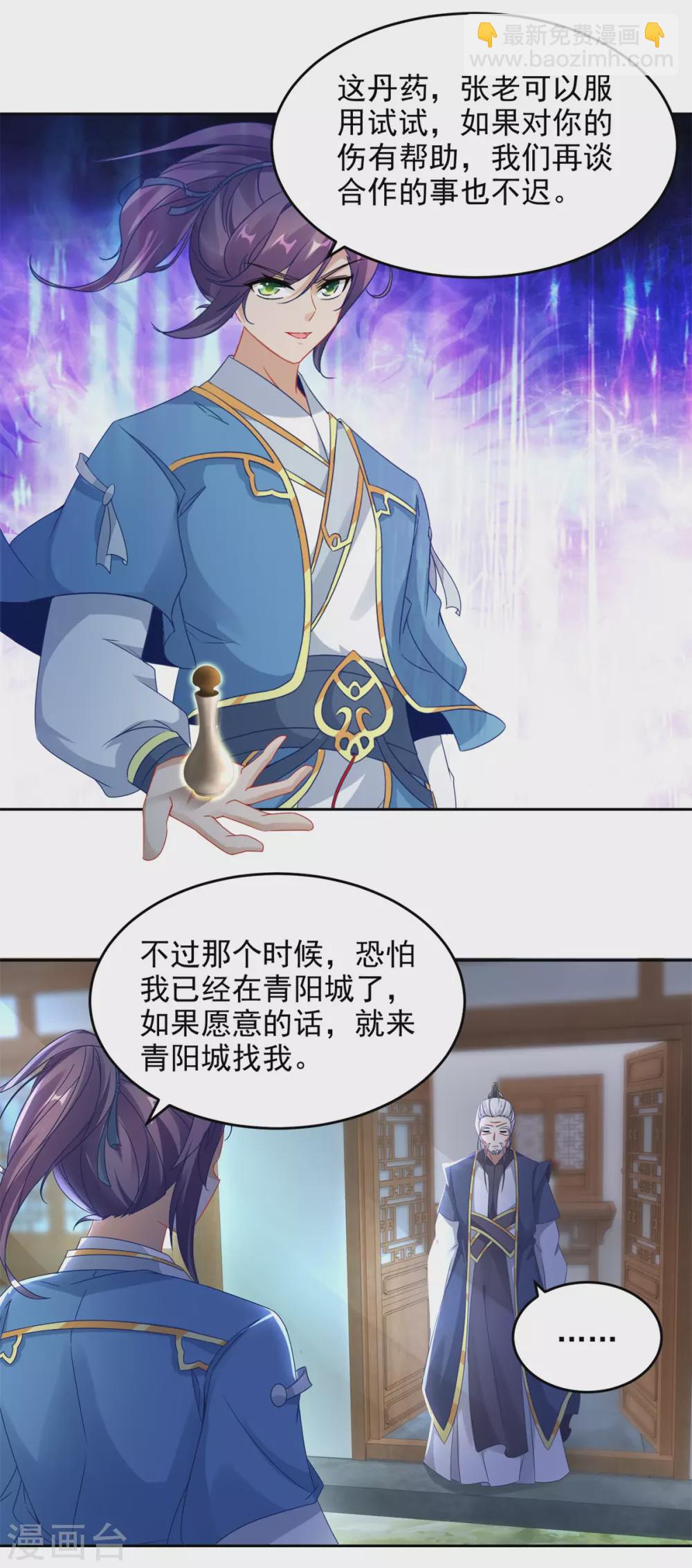 第70话 张老的人情-第70话