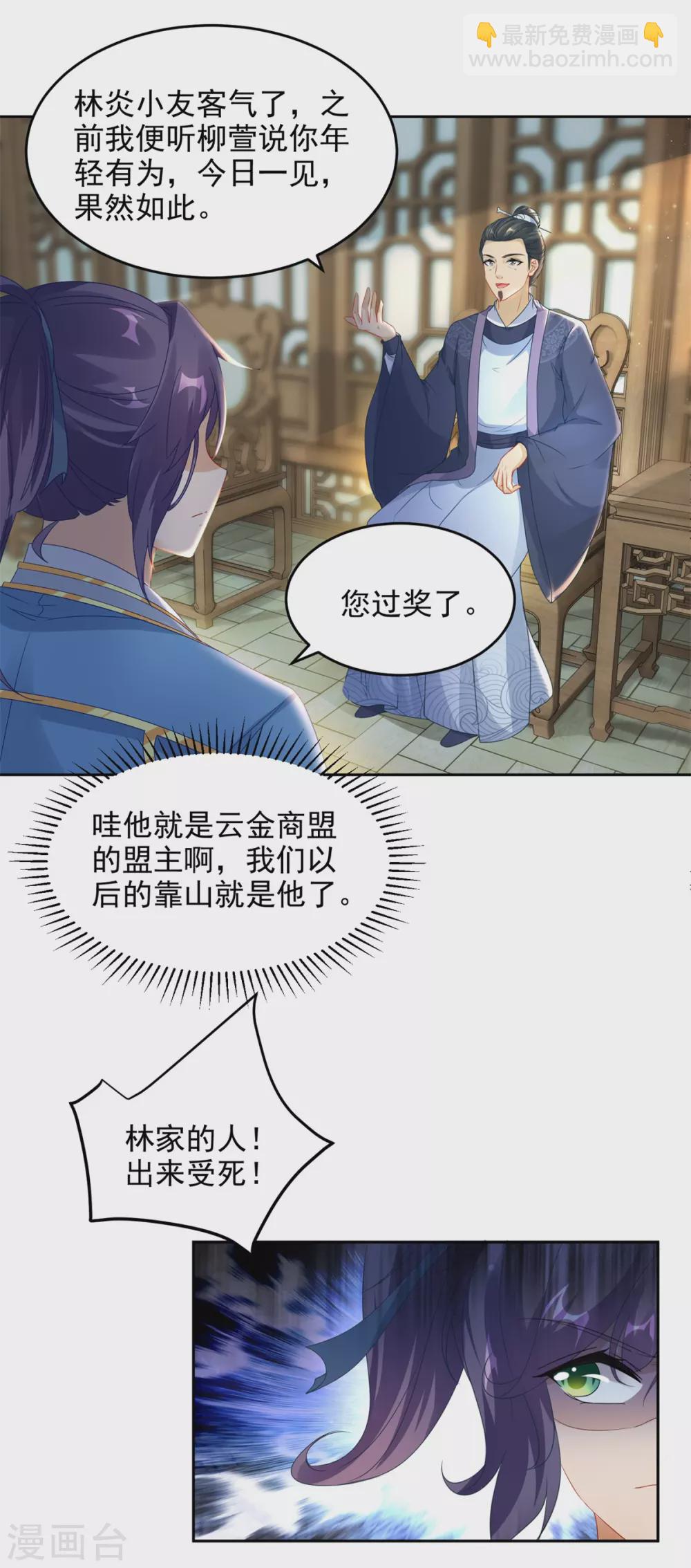第70话 张老的人情-第70话
