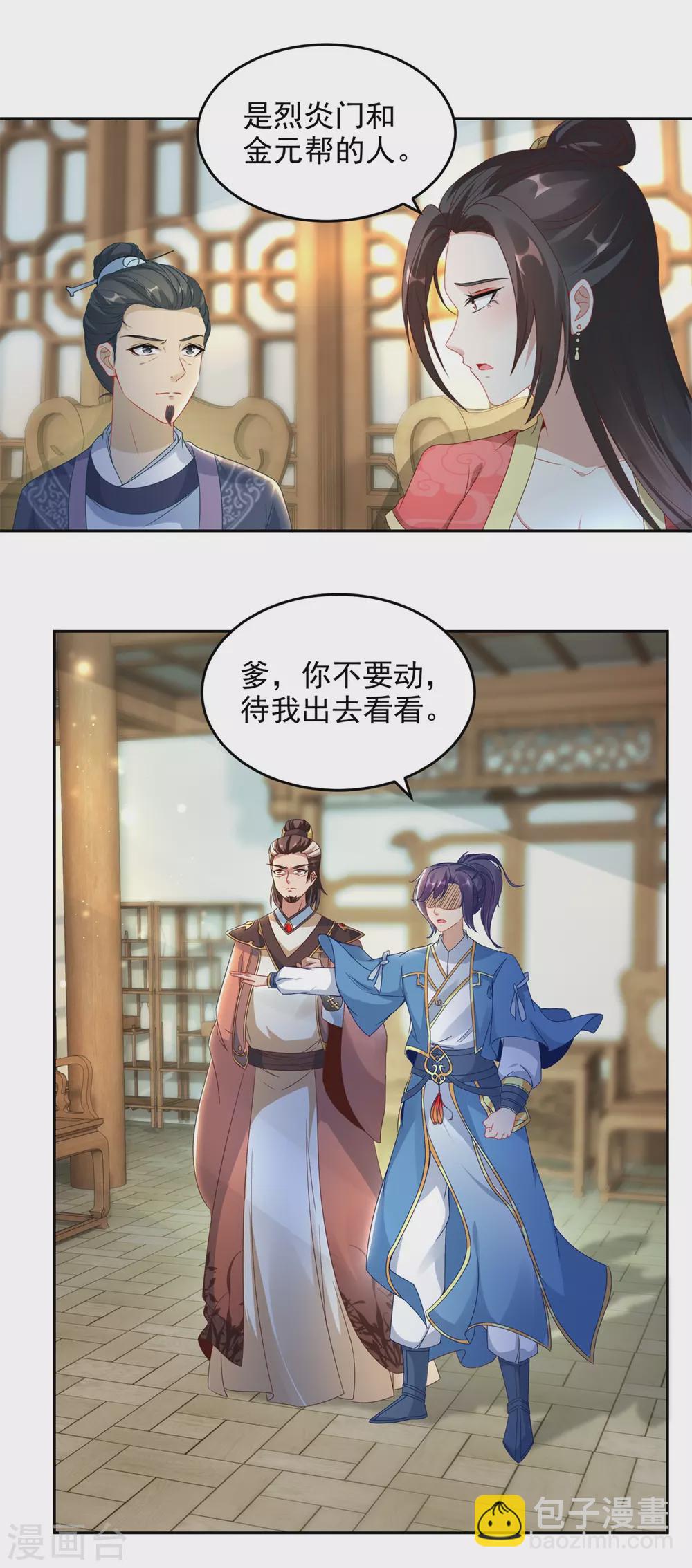 第70话 张老的人情-第70话