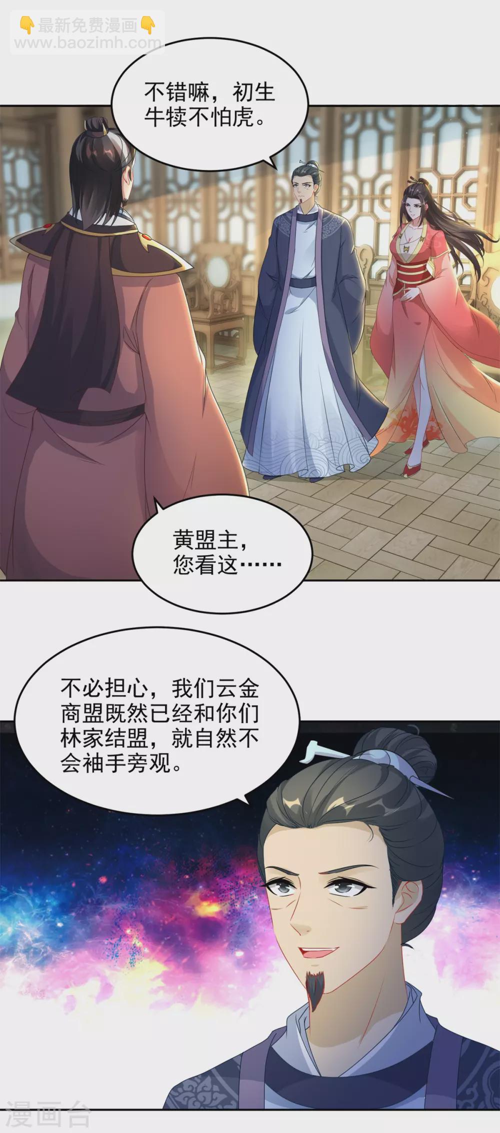第70话 张老的人情-第70话