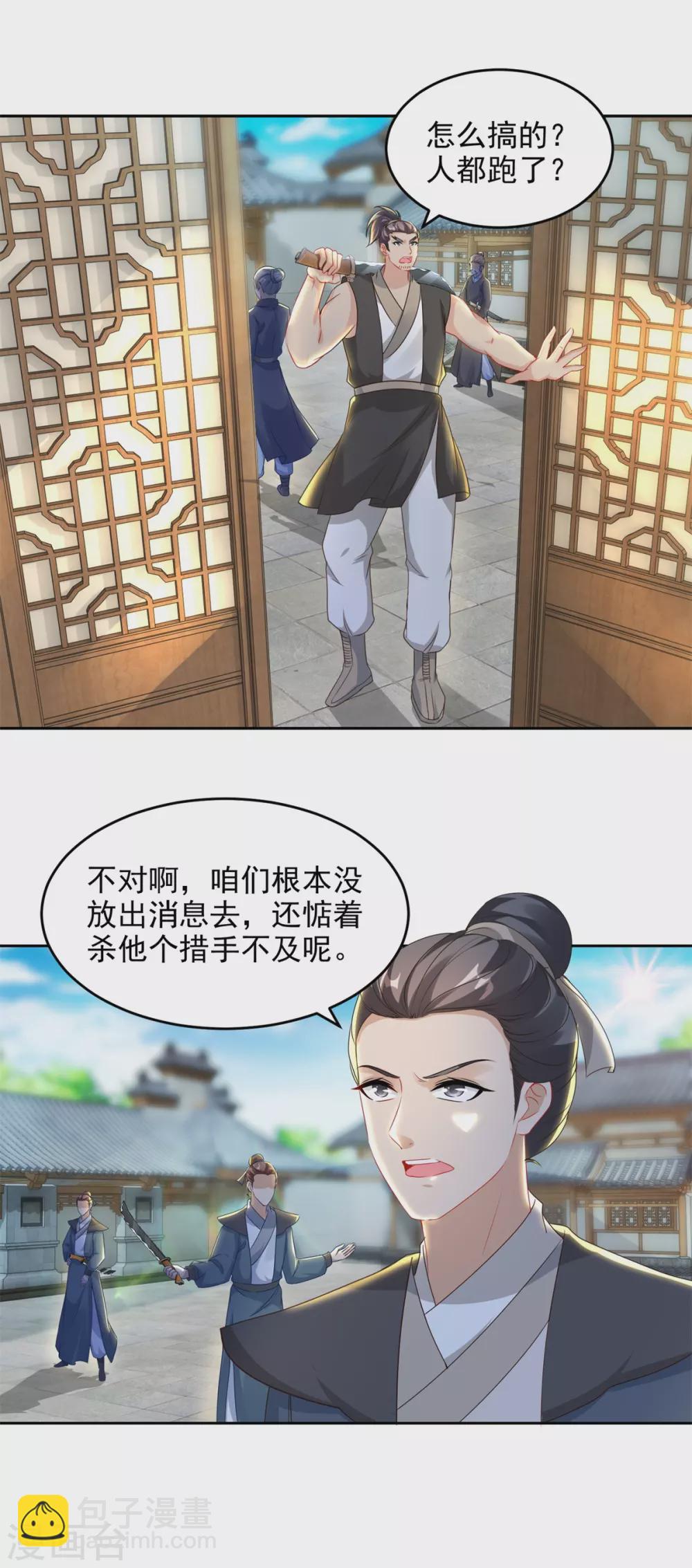 第70话 张老的人情-第70话
