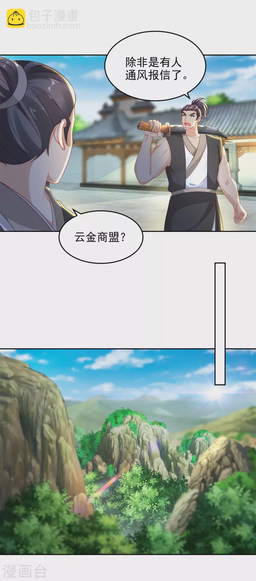 第70话 张老的人情-第70话