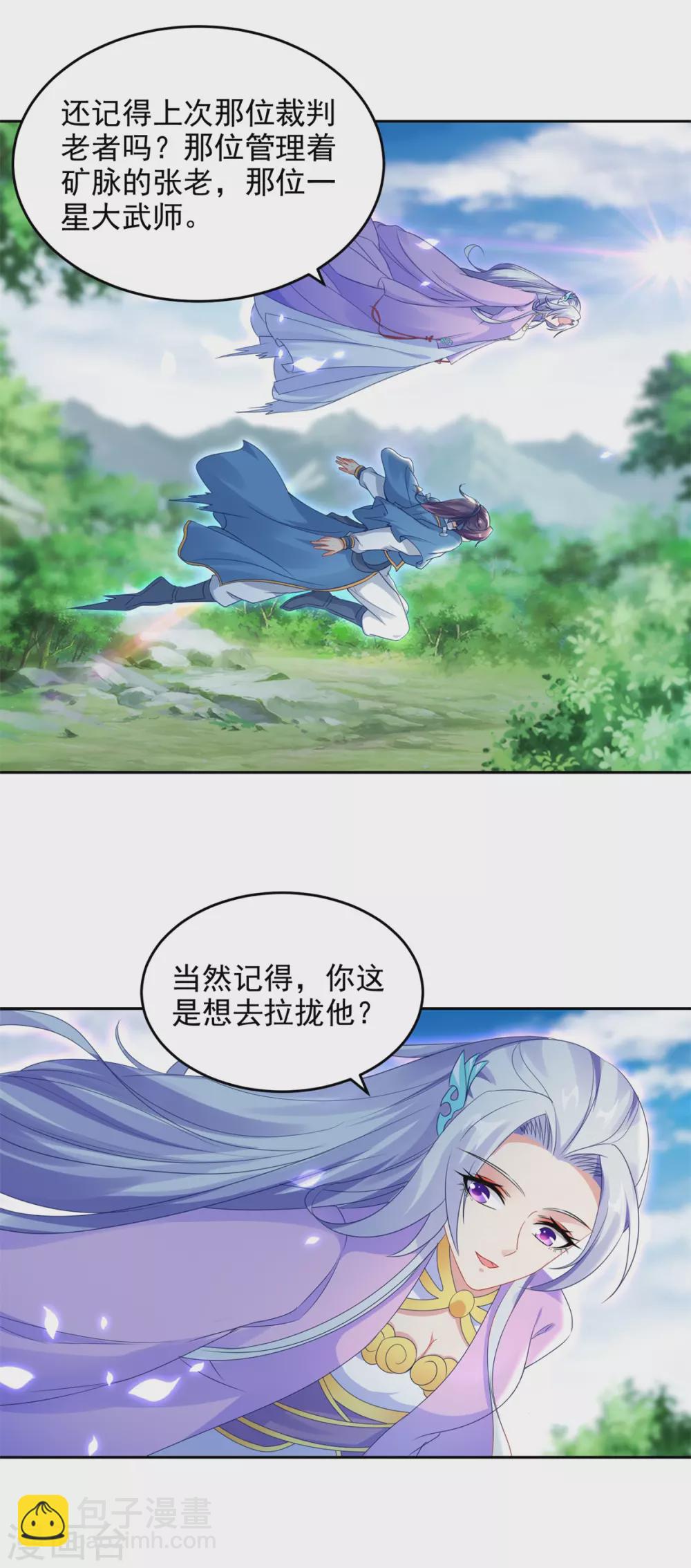 第70话 张老的人情-第70话
