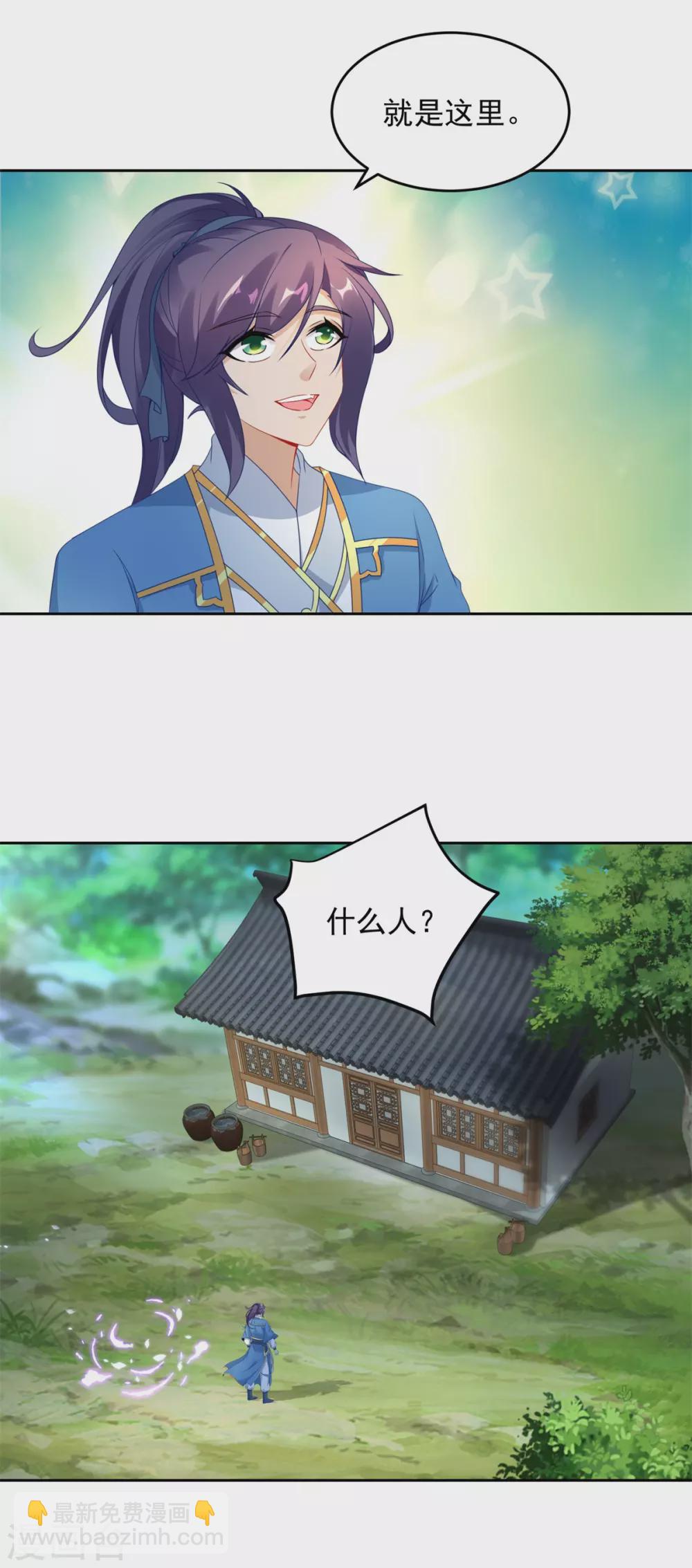 第70话 张老的人情-第70话