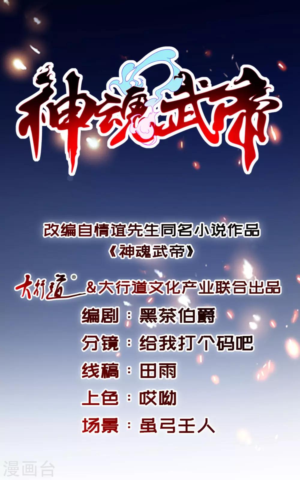 第8话 周阁主-第8话