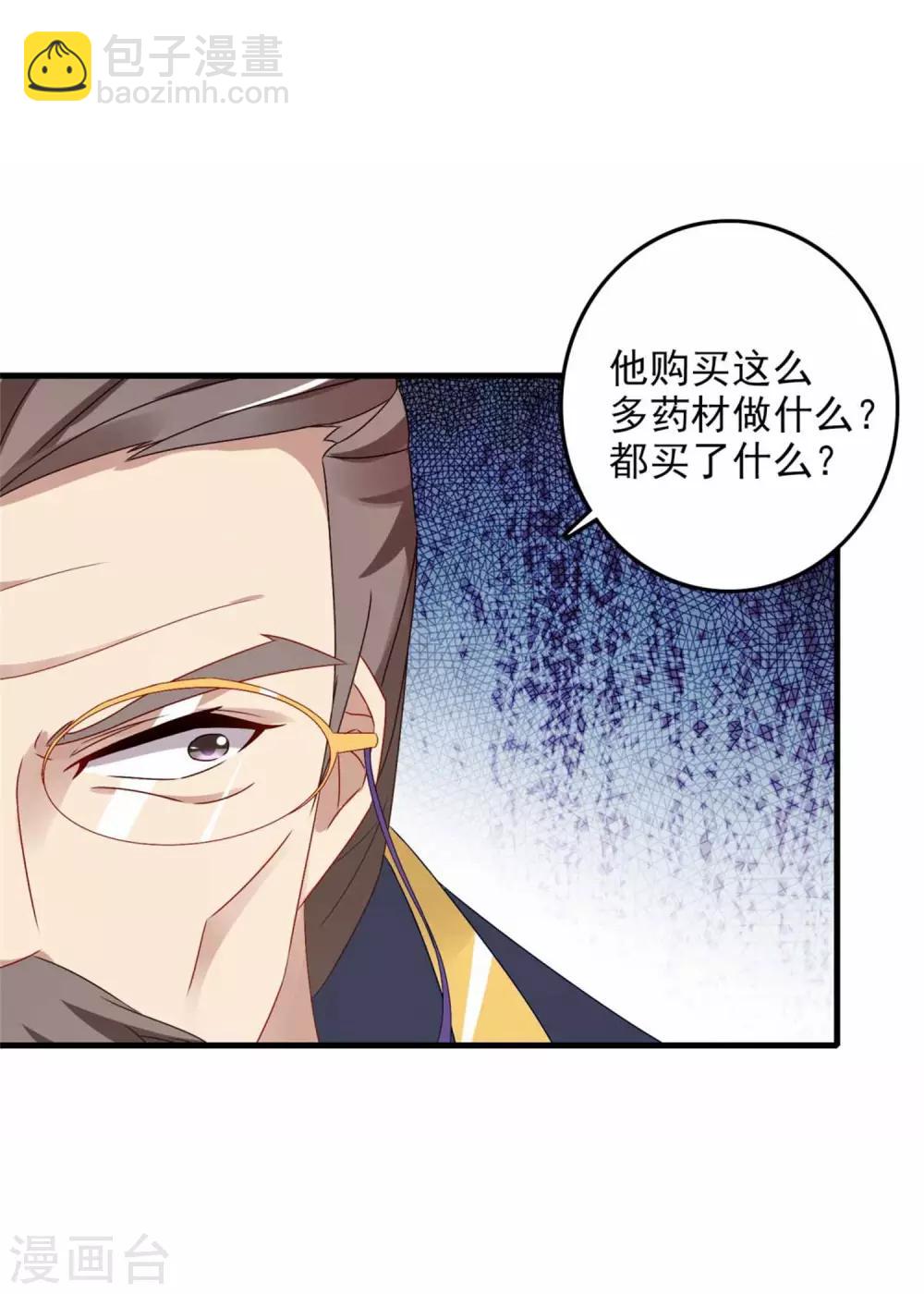 第8话 周阁主-第8话
