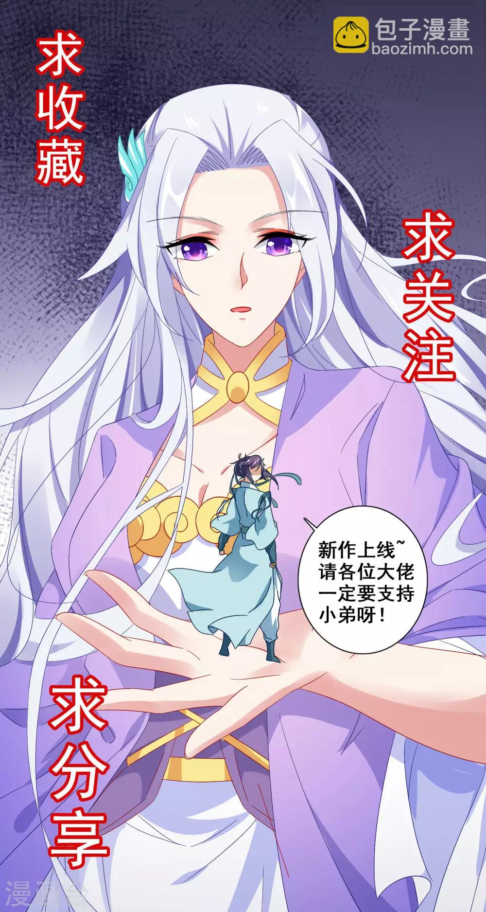 第8话 周阁主-第8话