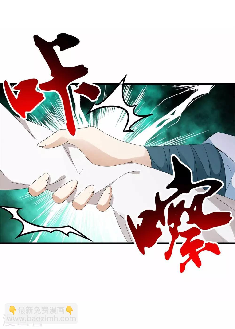 第8话 周阁主-第8话
