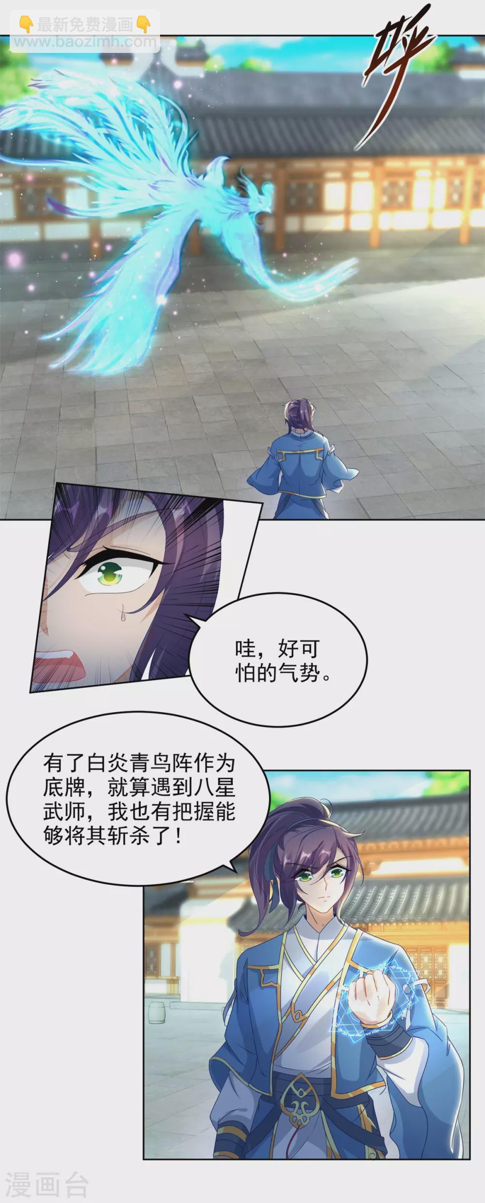 第72话 一品炼丹师资格-第72话