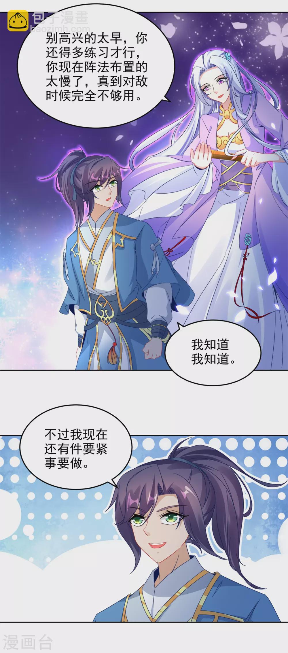 第72话 一品炼丹师资格-第72话