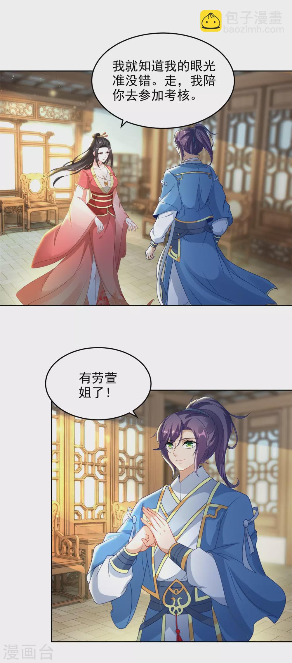 第72话 一品炼丹师资格-第72话