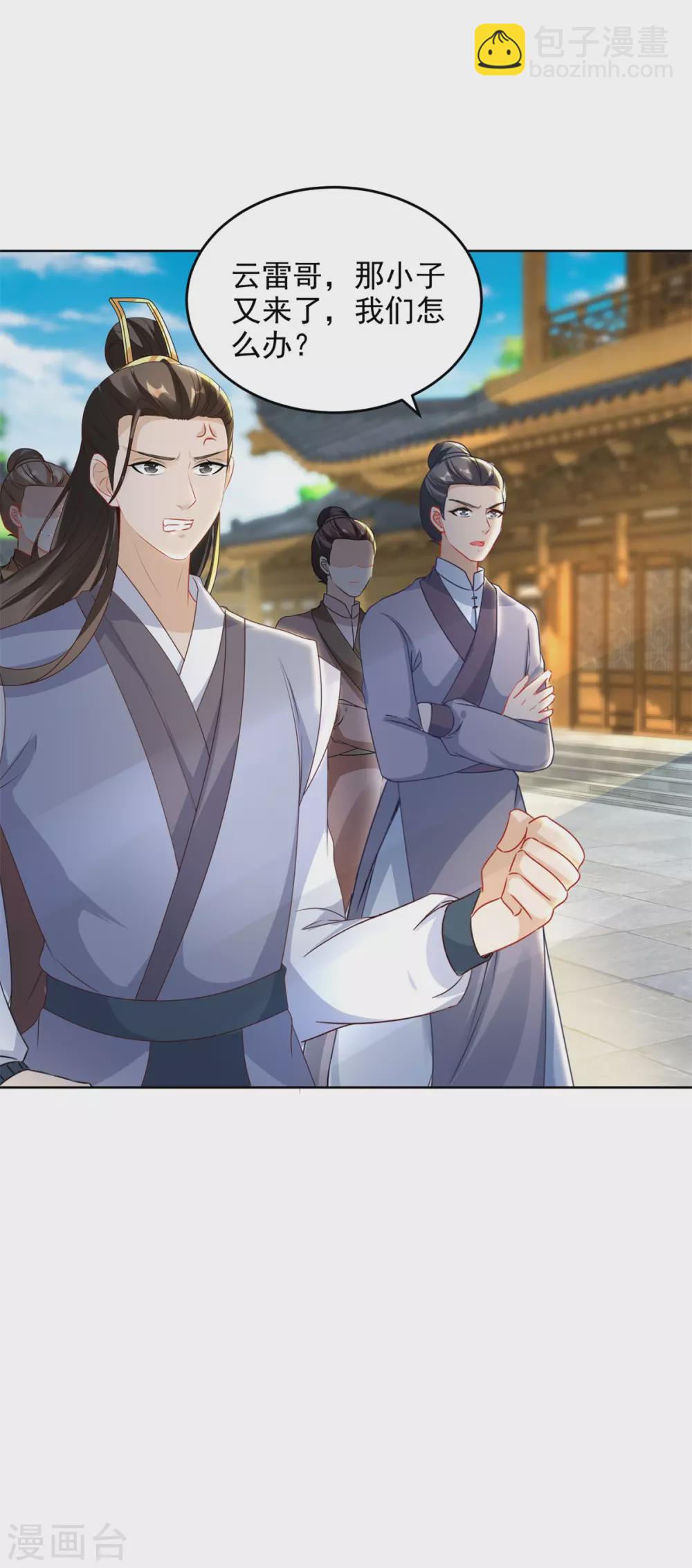 第72话 一品炼丹师资格-第72话
