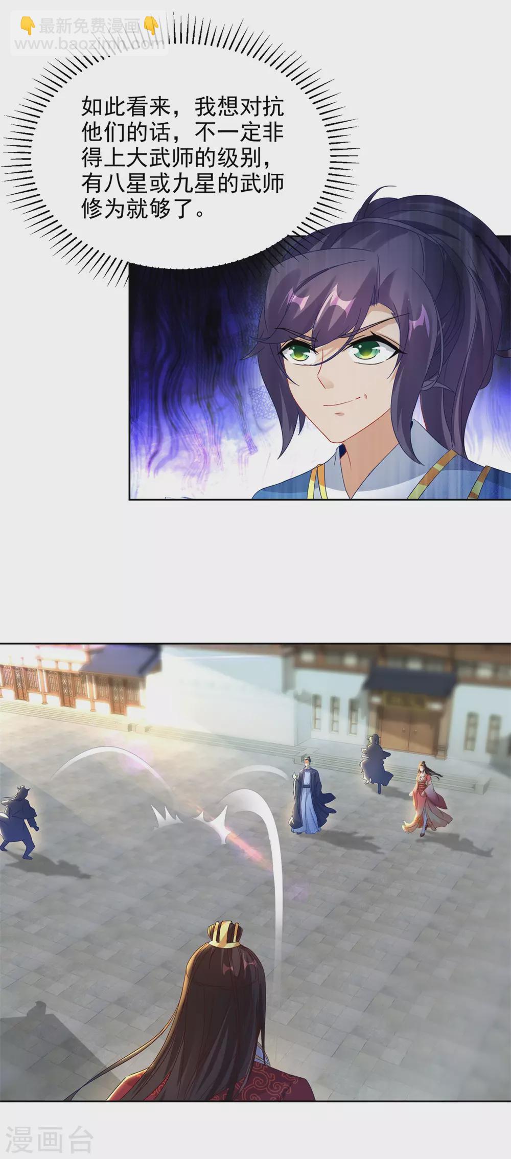 第72话 一品炼丹师资格-第72话