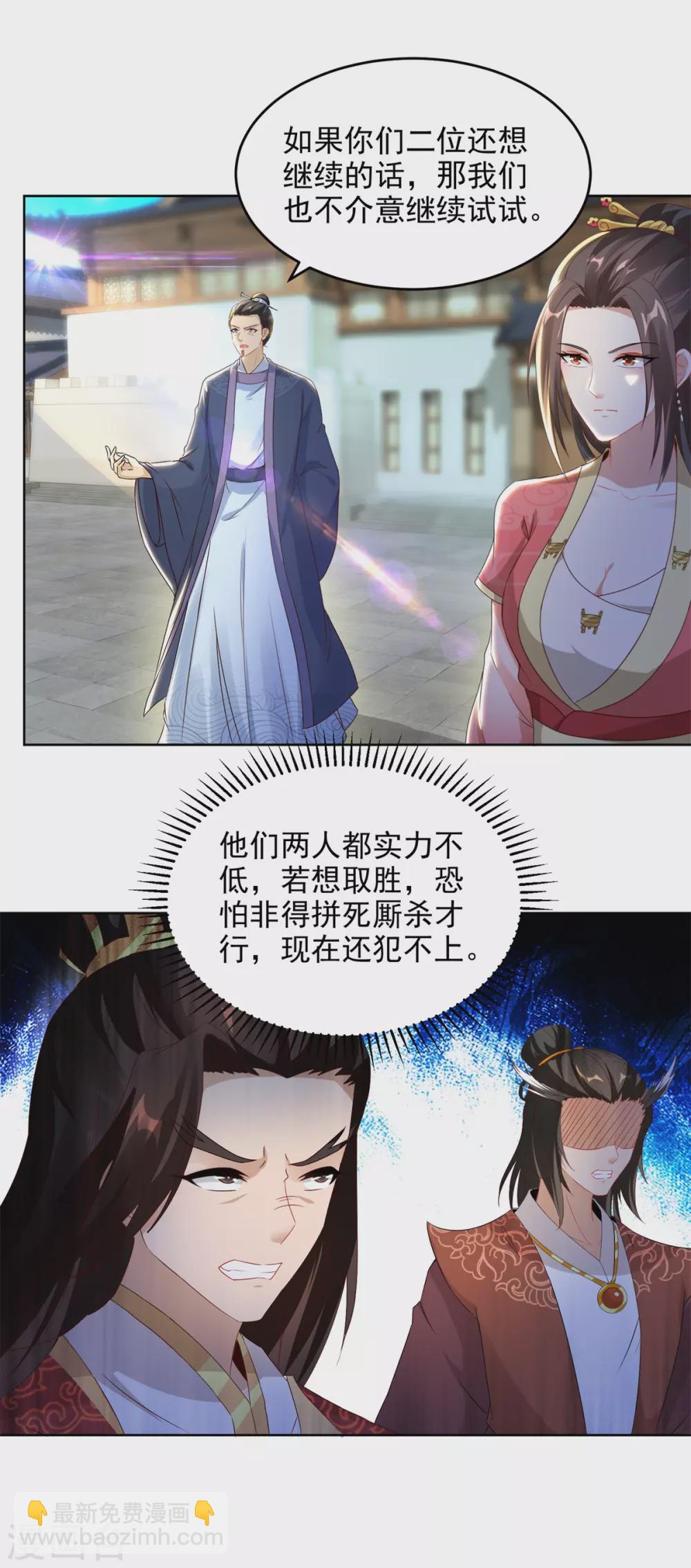 第72话 一品炼丹师资格-第72话