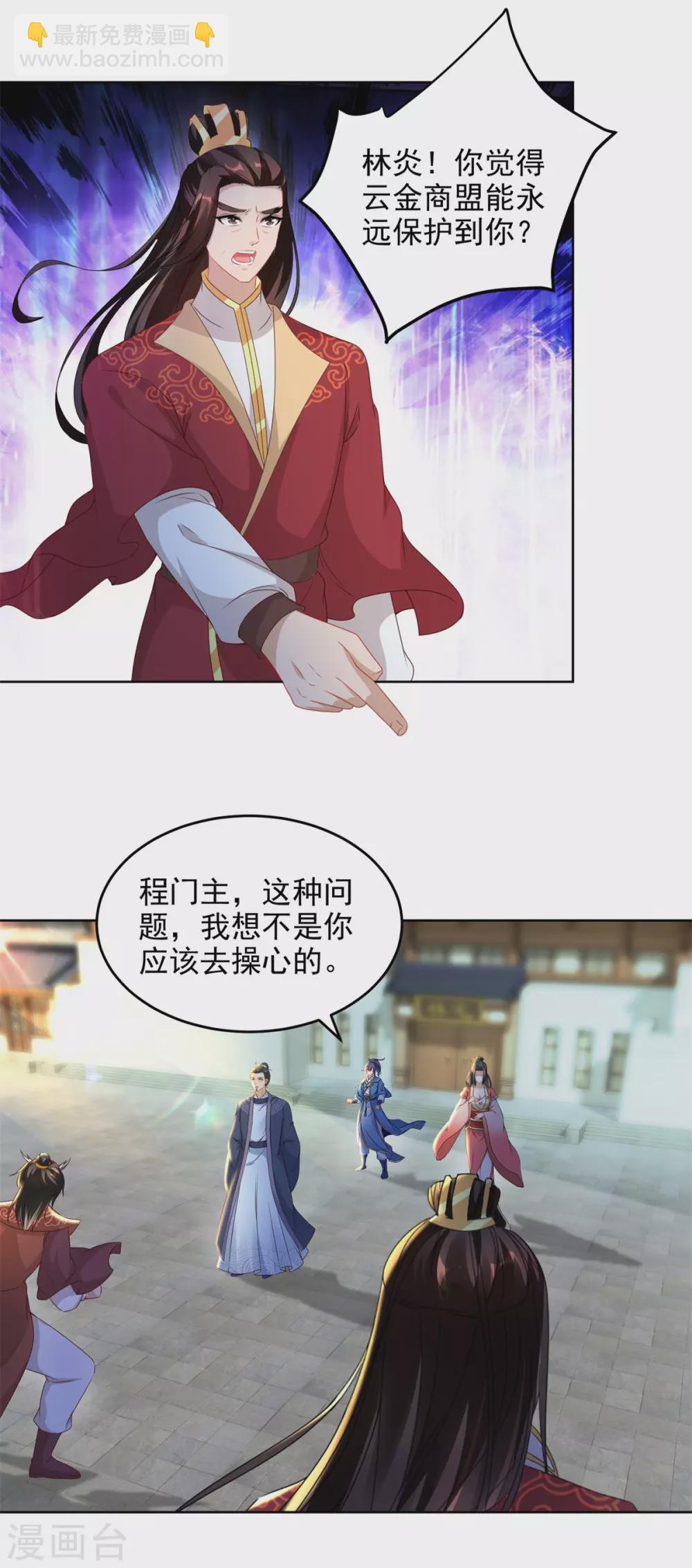 第72话 一品炼丹师资格-第72话