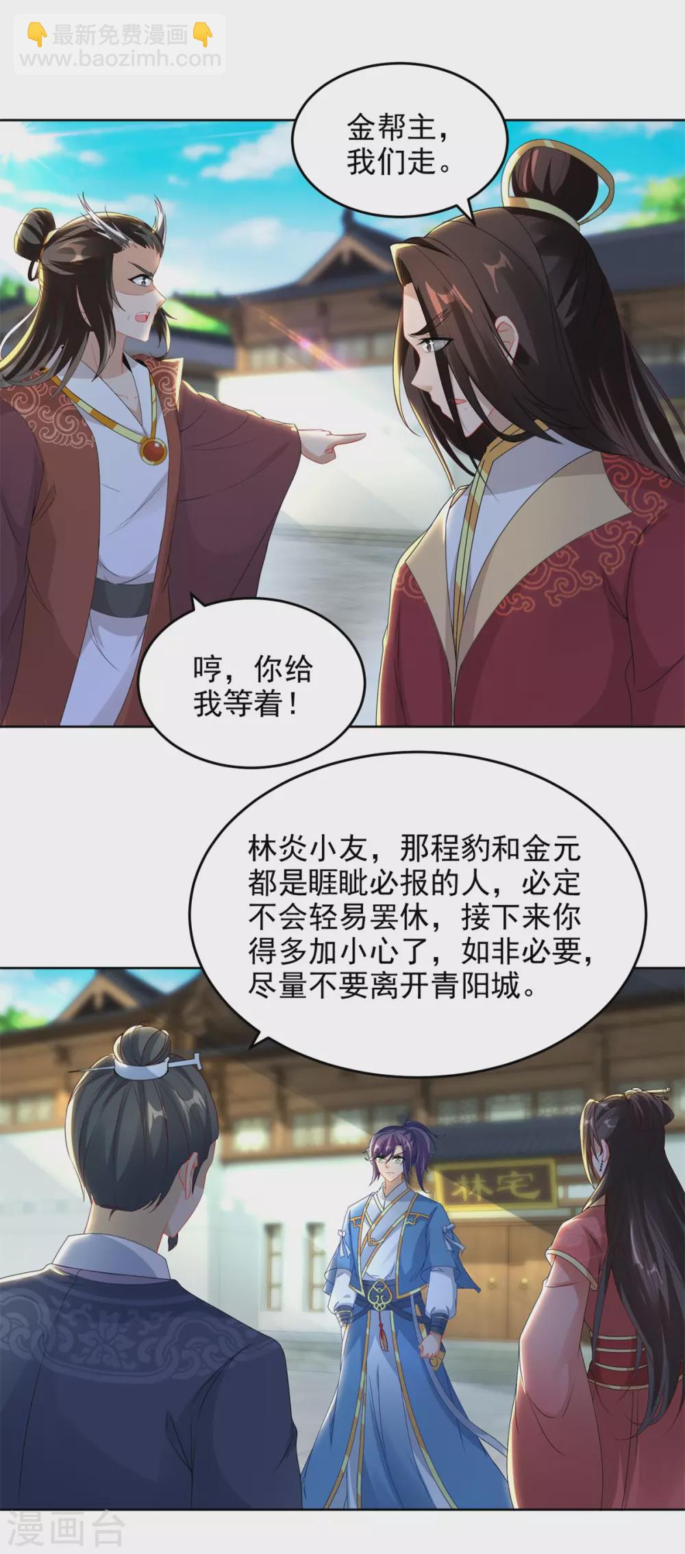 第72话 一品炼丹师资格-第72话