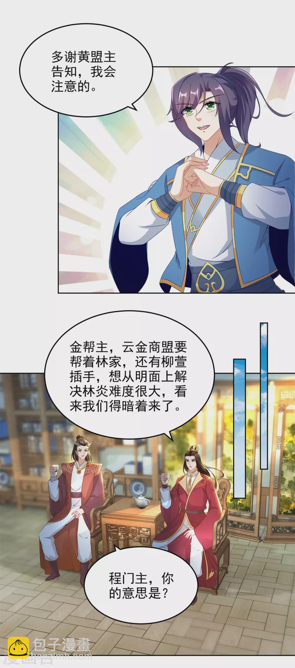 第72话 一品炼丹师资格-第72话