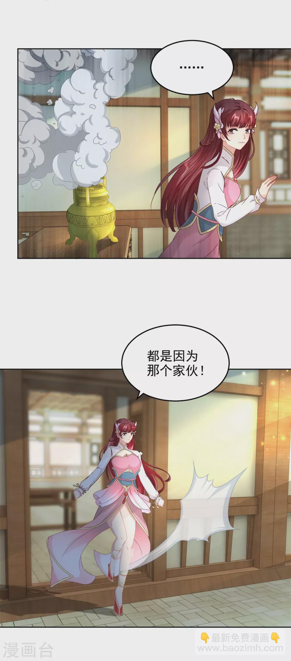 第74话 成为一品炼丹师-第74话