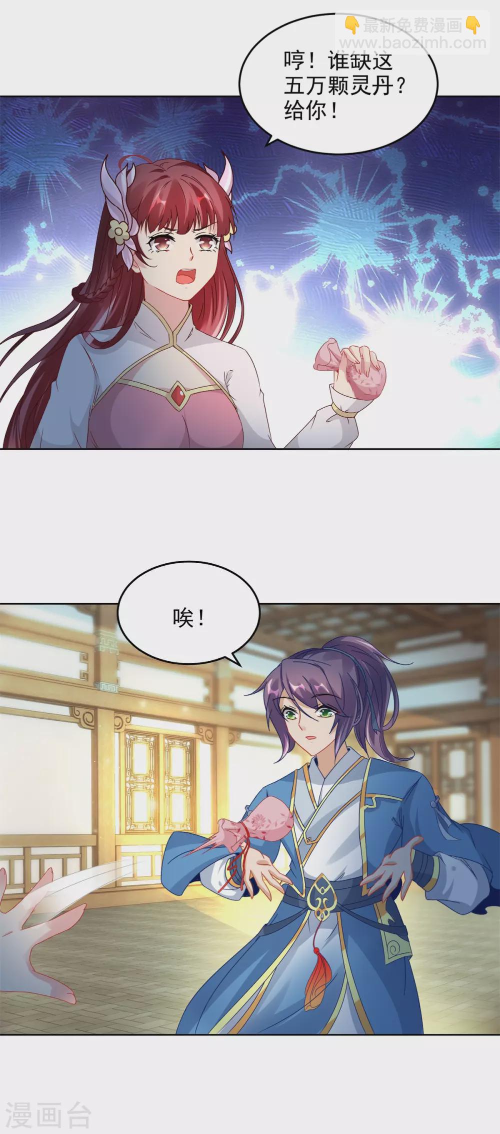 第74话 成为一品炼丹师-第74话