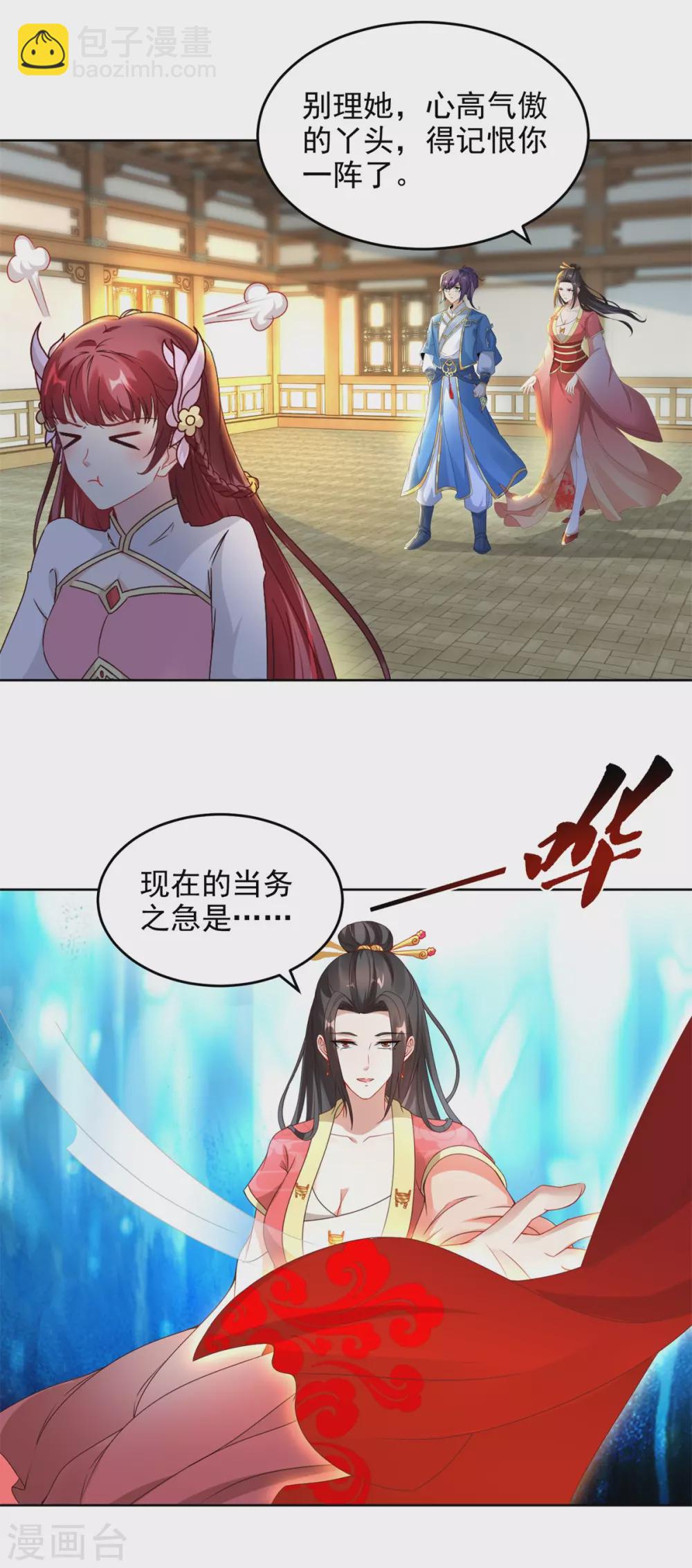 第74话 成为一品炼丹师-第74话