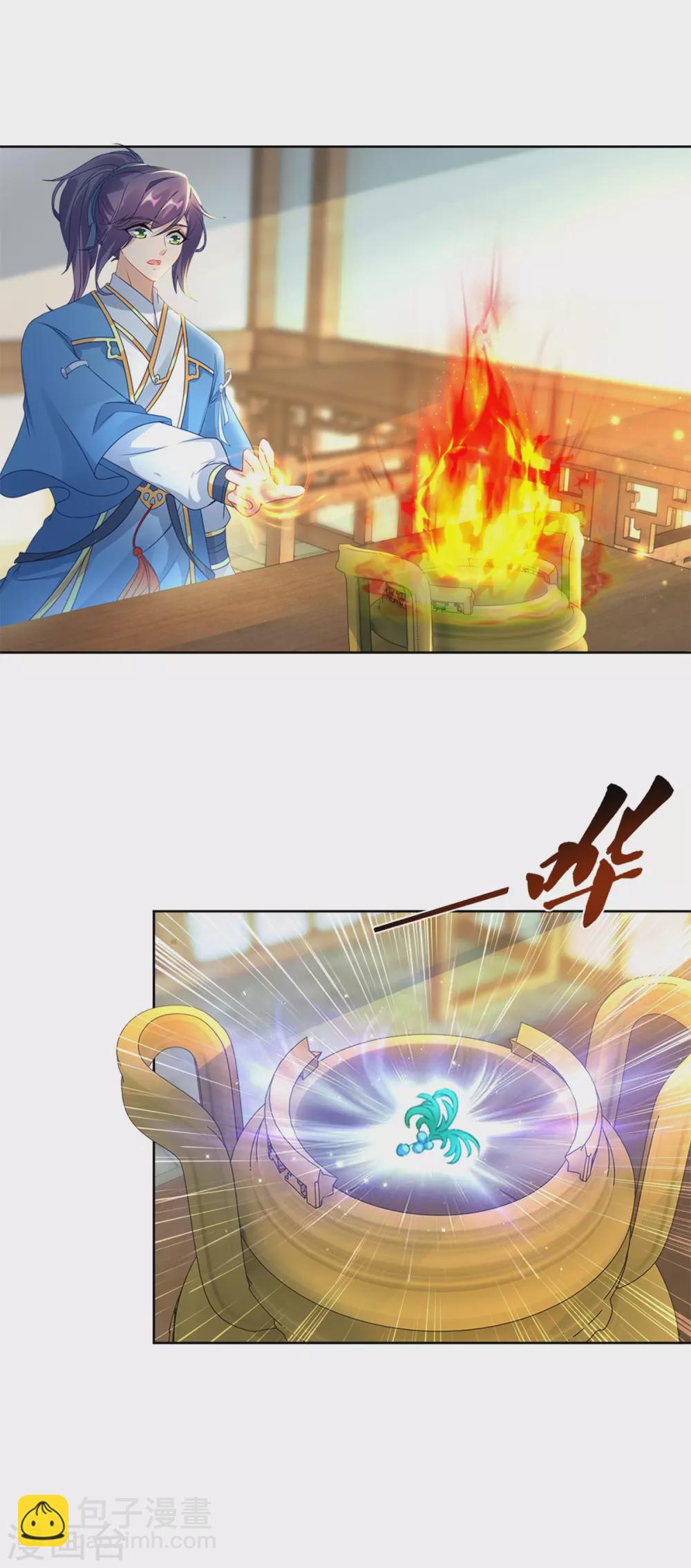 第74话 成为一品炼丹师-第74话