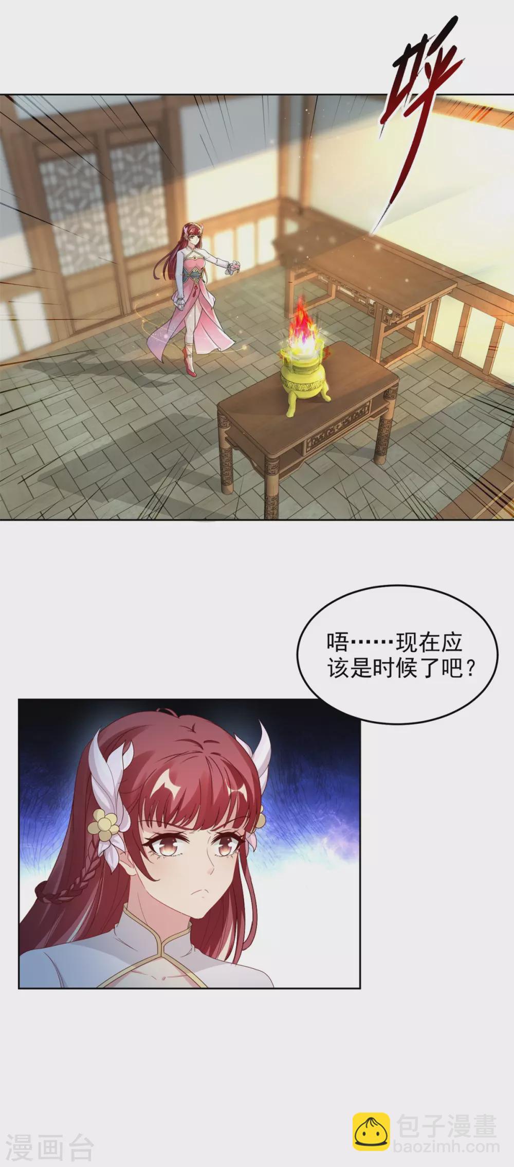 第74话 成为一品炼丹师-第74话